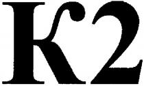 к2, k2