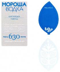 мороша водка, мороша, водка, карпатська горілка, карпатська, горілка, рівень 630 метрів, рівень, 630, метрів, природна фільтрація, природна, фільтрація, мороша карпатська