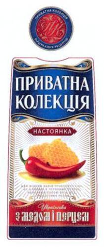 пк, приватна колекція вишуканих рецептів, приватна, колекція, настоянка, українська з медом і перцем, українська, медом, перцем, вишуканих, рецептів