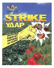strike, удар, император, достатньо однієї обробки за сезон, достатньо, однієї, обробки, сезон