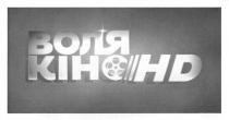 воля кіно// нд, воля, кіно, нд