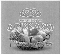 харківські дріжджі, харківські, дріжджі