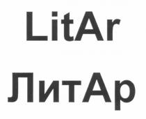 литар, лит, ар, litar, lit, ar