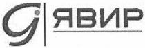 я, явир, cj, g, gi, ci, 9
