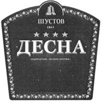 шустов, десна, ординарний чотири зірочки, ординарний, чотири, зірочки, 1863