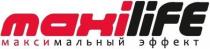 maxilife, maxi, life, максимальный эффект, максимальный, эффект