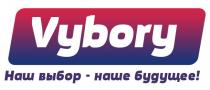 vybory, наш выбор - наше будущее!, наш, выбор, наше, будущее