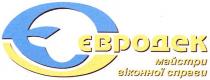 є, єо, євродек, майстри віконної справи, майстри, віконної, справи, єс
