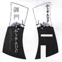 мікадо, mikado, напиток, винный, красный, с ароматом сливы, ароматом, сливы