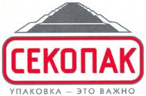 секопак, упаковка-это важно, упаковка, важно