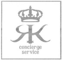 як, ж, rk, concierge service, concierge, service