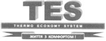 tes, thermo economy system, thermo, economy, system, життя з комфортом!, життя, комфортом