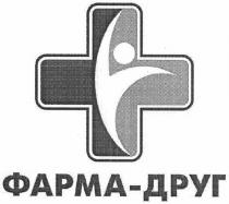 фарма-друг, фарма, друг