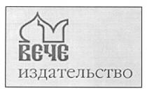 вече издательство, вече, издательство, вєчє