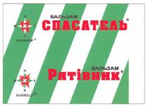 бальзам спасатель, бальзам, спасатель, рятівник, sanhelp, wnes