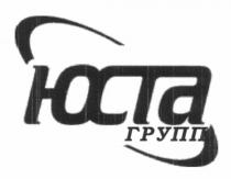 юста групп, юста, групп, юхта