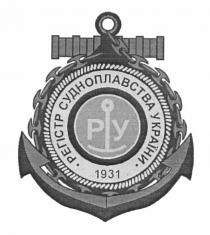 ру, регістр судноплавства україни, регістр, судноплавства, україни, 1931
