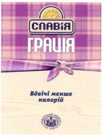 славія, грація, вдвічі менше калорій, вдвічі, менше, калорій, молочний альянс, молочний, альянс, група компаній, група, компаній