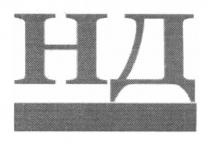 нд