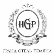 гранд отель поляна, гранд, отель, поляна, hgp, сочи