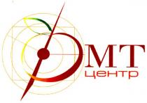 дмт, центр, dmt, pmt, рмт
