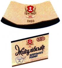 1974, пиво, жигулівське, запорізького розливу, запорізького, розливу, гост