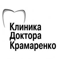 клиника доктора крамаренко, клиника, доктора, крамаренко