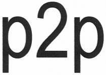 р2р, р, 2, p2p, p