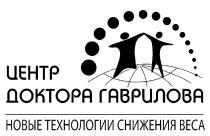 центр доктора гаврилова, центр, доктора, гаврилова, новые технологии снижения веса, новые, технологии, снижения, веса