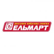 доступна побутова техніка ельмарт, доступна, побутова, техніка, ельмарт, е
