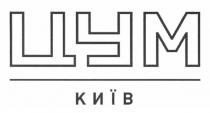 цум київ, цум, київ