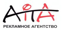 aita, аіта, рекламное агентство, рекламное, агентство