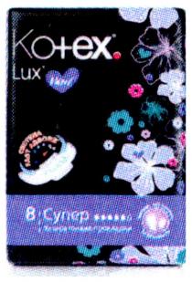 8 супер, 8, супер, ультратонкие прокладки, ультратонкие, прокладки, kotex lux, kotex, lux, система, система fast absorb, fast, absorb, lux
