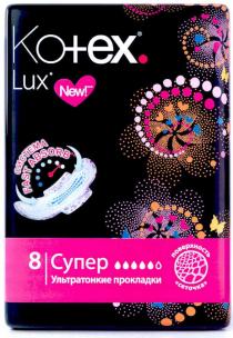 kotex lux, kotex, lux, new, 8 супер, 8, супер, ультратонкие прокладки, ультратонкие, прокладки, поверхность сеточка, поверхность, сеточка, система, система fast absorb, fast, absorb