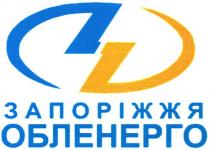 cd, cc, dd, сд, сс, дд, запоріжжя обленерго, запоріжжя, обленерго