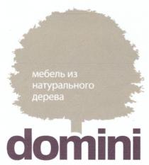мебель из натурального дерева, мебель, натурального, дерева, domini
