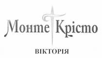 монте крісто, монте, крісто, вікторія