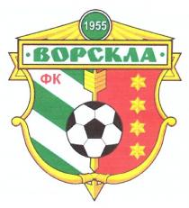 фк, ворскла, 1955