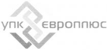 упк європлюс, упк, європлюс, европлюс