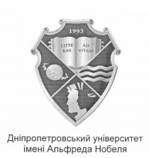 1993, дніпропетровський університет імені альфреда нобеля, дніпропетровський, університет, імені, альфреда, нобеля, little rae, little, rae, ad vitam, vitam, ad