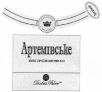 artemovsk winery, artemovsk, winery, артемівське, вино ігристе витримане, вино, ігристе, витримане, donbass palace, donbass, palace, ad, ад, dp, cd, сд, dap