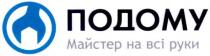 подому, майстер на всі руки, майстер, всі, руки