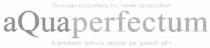 природа гордилась бы таким продуктом!, природа, гордилась, таким, продуктом, aquaperfectum, a product nature would be proud of!, product, nature, would, proud, of