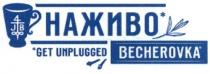 наживо, наживо*, *get unplugged, get, unplugged, becherovka, 4 jb, 4, jb