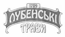 лубенські трави, лубенські, трави, 1709