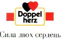 doppel herz, doppel, herz, сила двох сердець