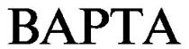 варта bapta