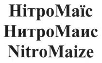 нітромаїс, нітро, маїс, нитромаис, нитро, маис, nitromaize, nitro, maize
