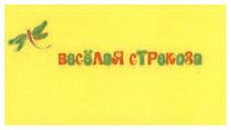весёлая стрекоза, весёлая, веселая, стрекоза