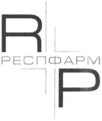 r, p, rp, респфарм